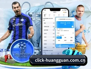 皇冠体育 APP 界面